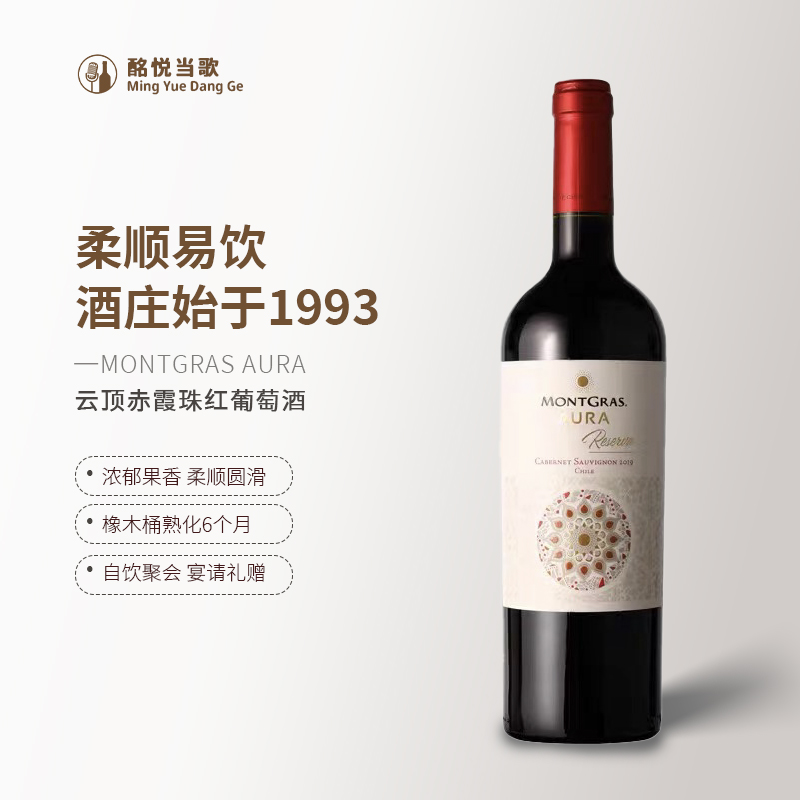 云顶珍藏赤霞珠红葡萄酒智利空加瓜谷产区红酒原瓶原装进口干红