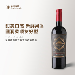 圣露西赤霞珠半干型红葡萄酒智利摩尔山谷原瓶原装 进口红酒750ml