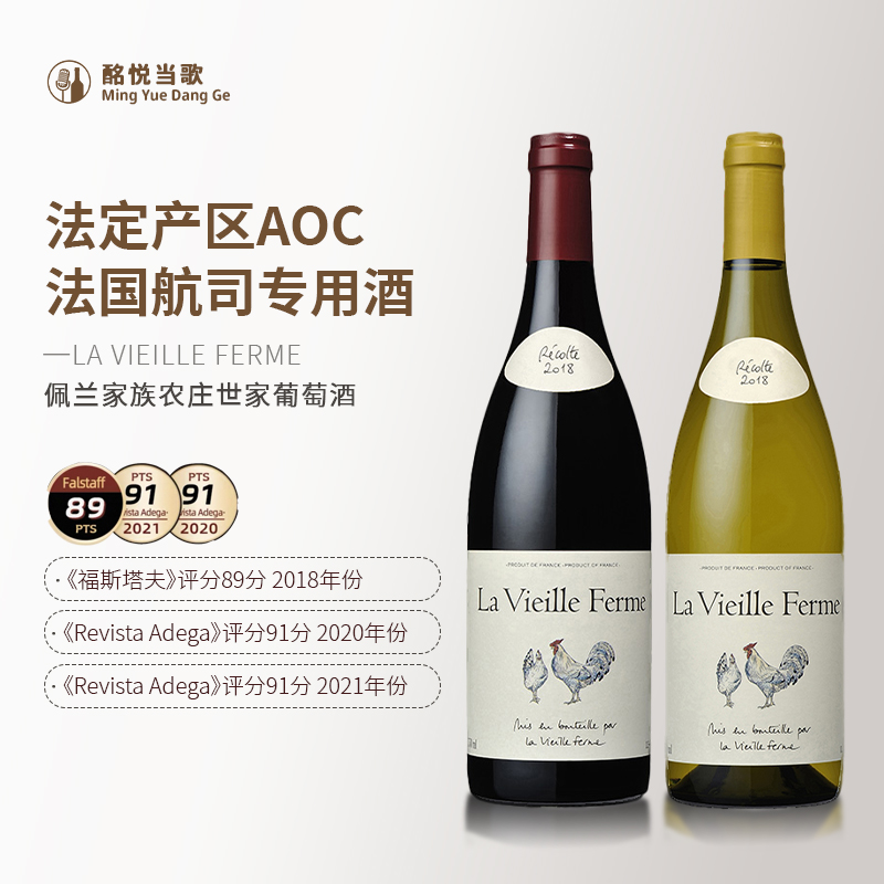 法国农庄世家红葡萄酒白葡萄酒桃红葡萄酒法定产区AOC原瓶进口