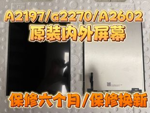 iPad7 9液晶屏A2197液晶屏触摸屏A2270内屏显示屏A2602屏幕总成