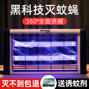 灭蚊灯商用灭蝇灯餐厅饭店家用灭蝇神器苍蝇电蚊器捕蝇蚊虫一扫光