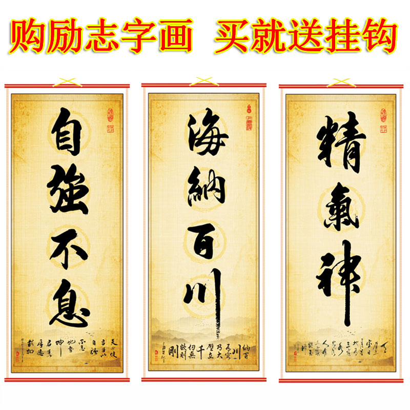 自强不息书房装饰画海纳百川挂画精气神字画学无止境墙画天道酬勤