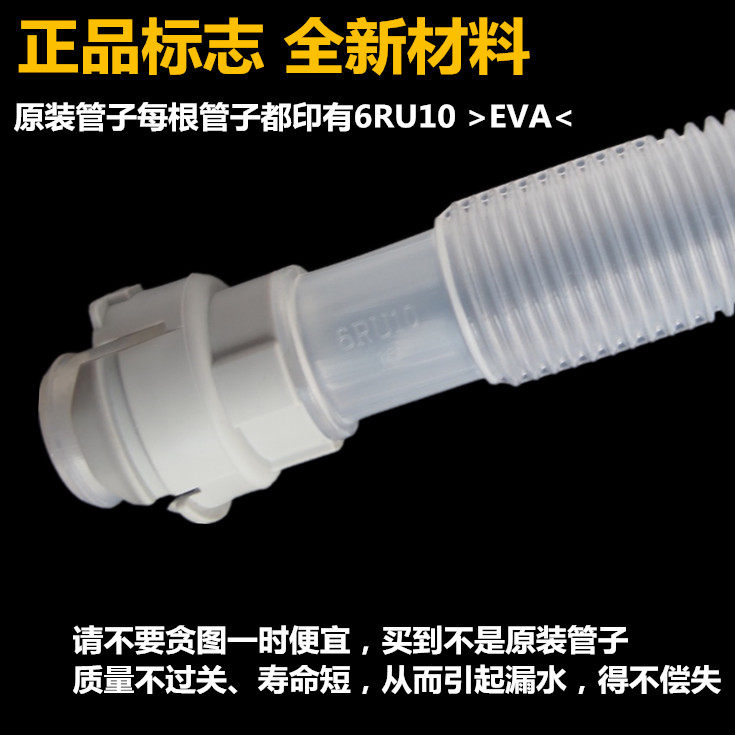 松下XQB52-Q75201/Q85201/QA5121/T550U洗衣机内排水管内接溢水管