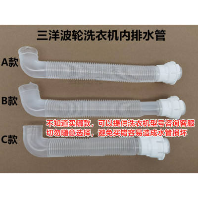 惠而浦全自动波轮洗衣机内排水管内出水管内连接软管下水管