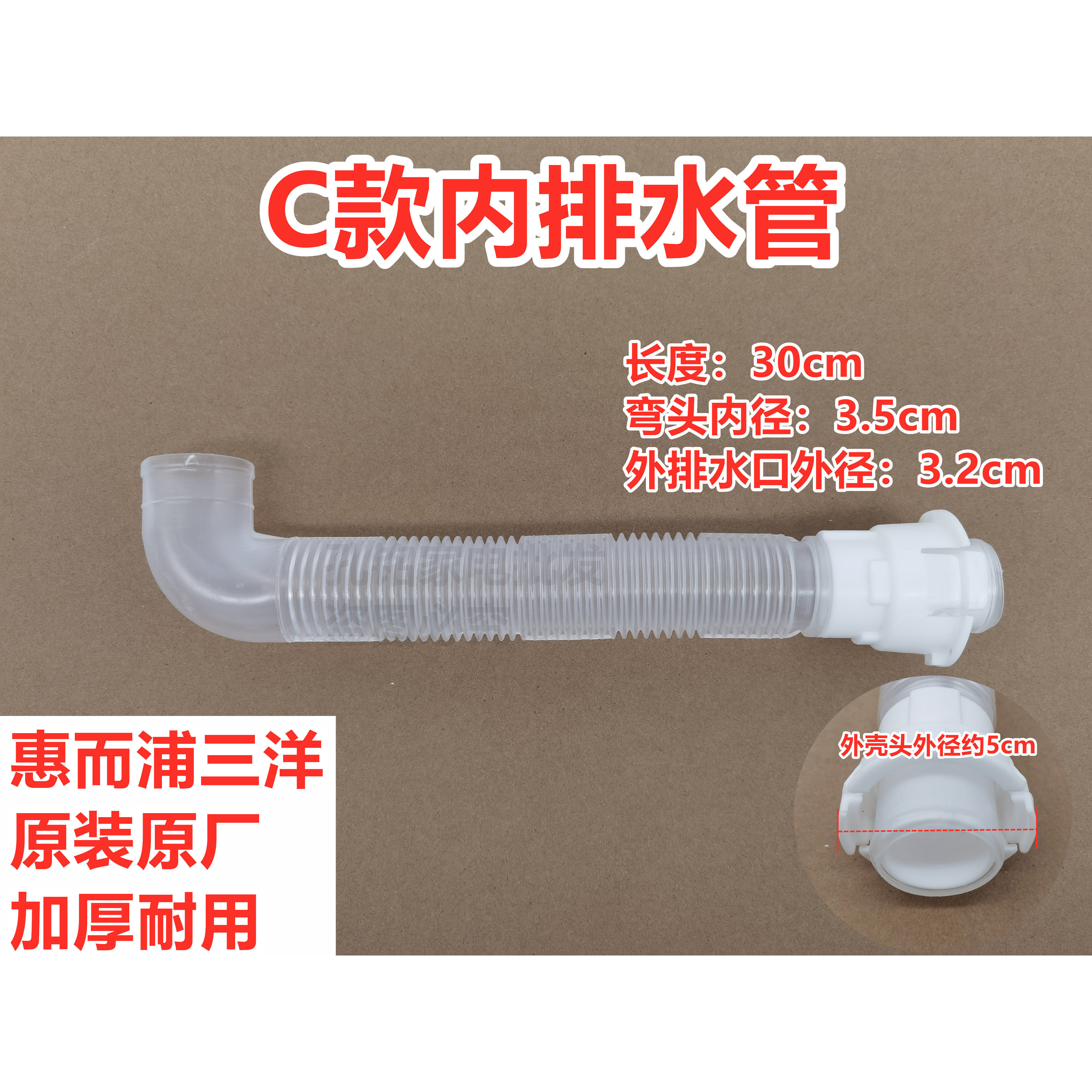 三洋XQB60-S808N/XQB60-S809J波轮洗衣机内排水管内出水管下水管