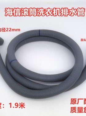 惠而浦WDD100944BAOT滚筒洗衣机排水管原装出水管下水管