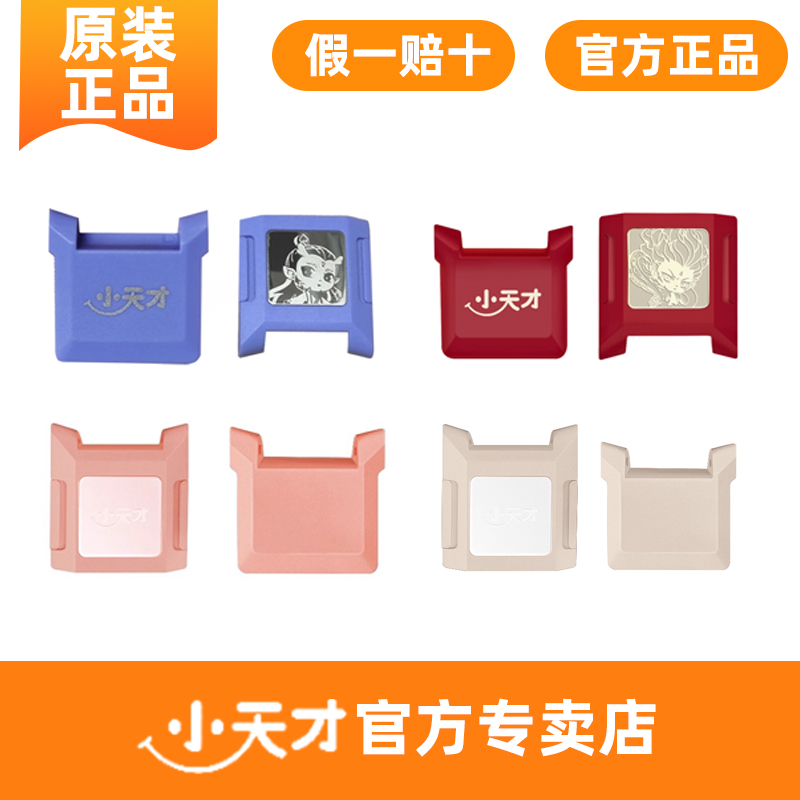 小天才电话手表Z11上盖Z10下盖磁吸表扣表带扣Z7Z8Z9少年版