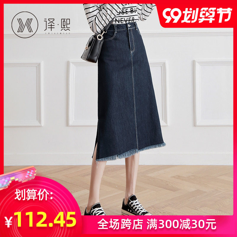 牛仔半身裙女2020春秋新款中长款高腰过膝裙直筒裙开叉侧边包臀裙