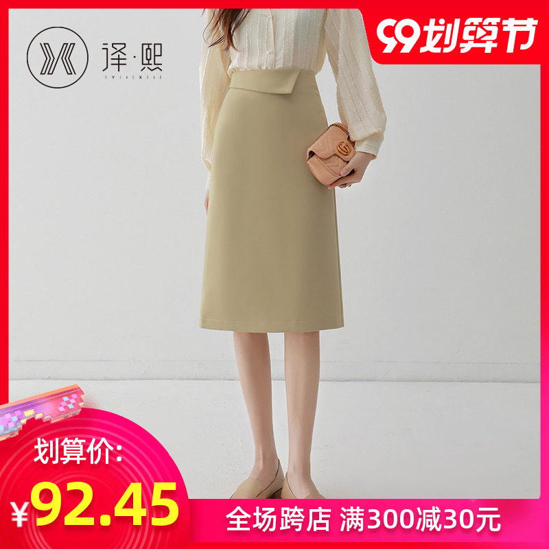高腰职业半身裙女2020新款秋季气质修身后开叉中长款一步包臀裙子