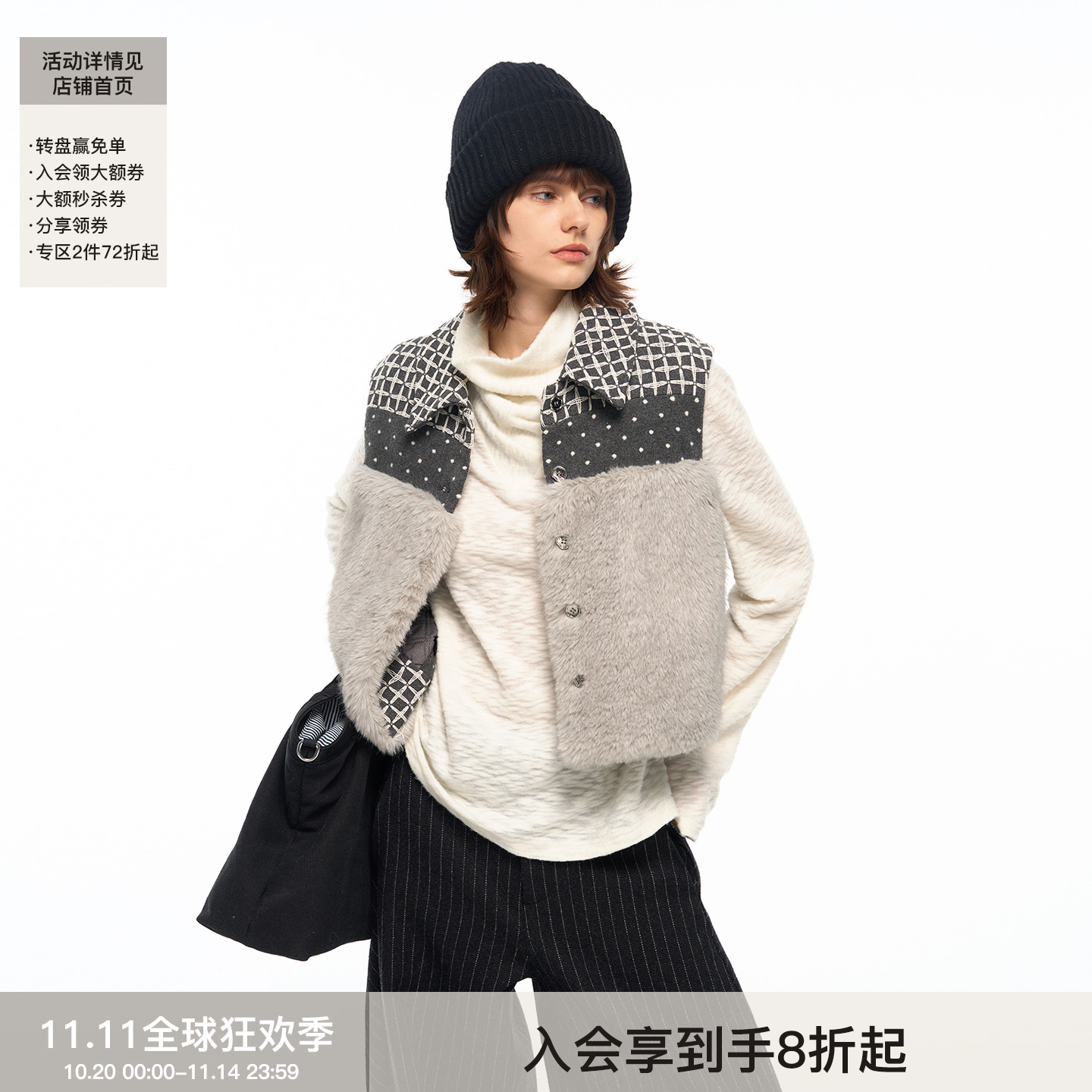 【冬日协奏曲】BiLLconch 格纹毛毛拼接羊毛绗片保暖马甲
