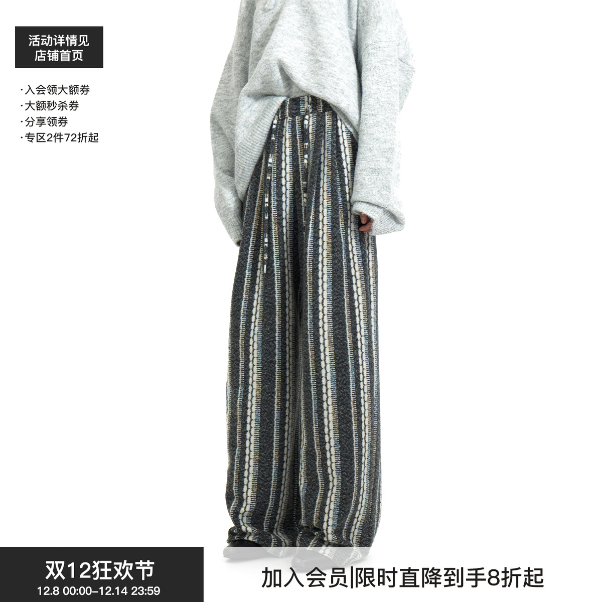 BiLLconch条纹休闲裤慵懒风