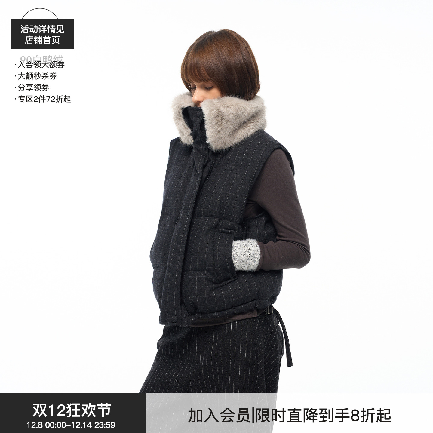 【暖绒格调】BiLLconch羊毛格子羽绒马甲90白鸭绒坎肩毛领外套女