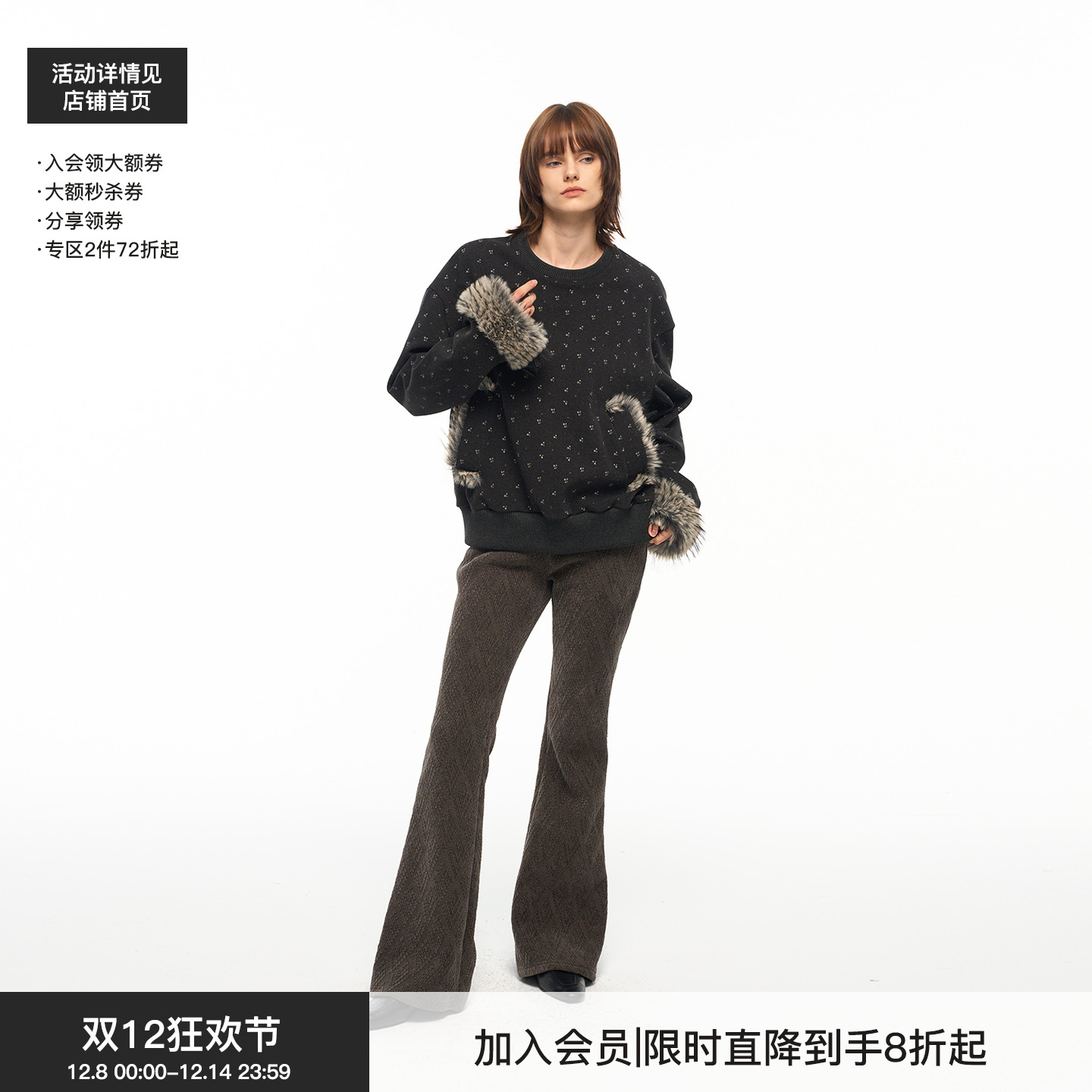 【毛绒印记】BiLLconch毛毛拼接碎花卫衣深灰色宽松厚款上衣外穿