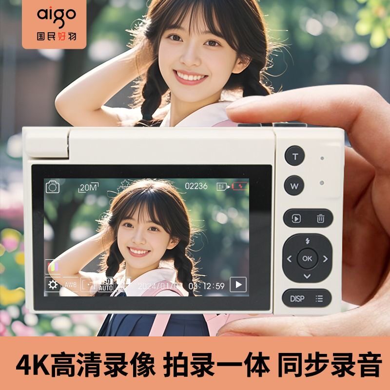 Aigo/爱国者 E9数码相机校园女生入门旅拍微单复古高清翻转自拍图片