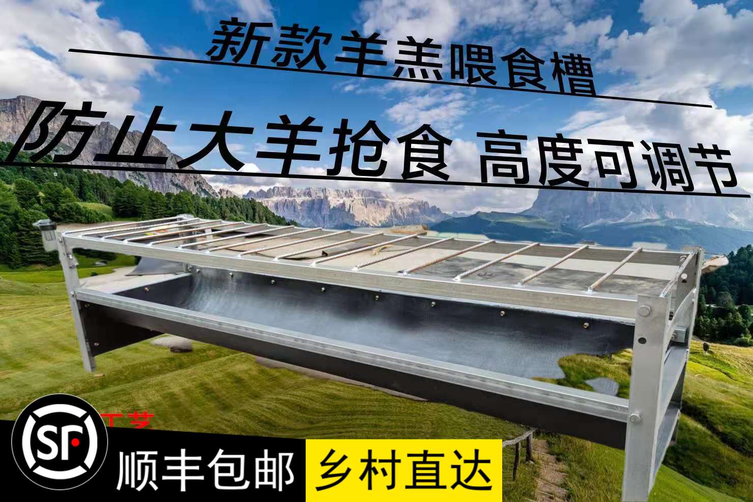 羊羔开口料槽子羊槽子食料槽料食槽小羊槽羊羔补料槽全新乡村直达