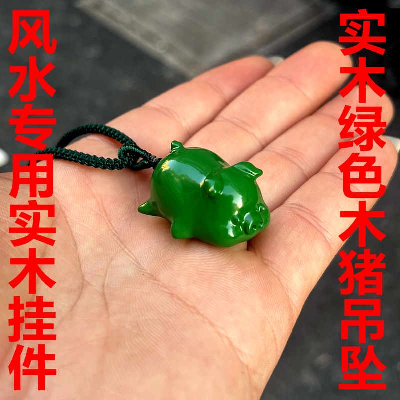 东阳木雕实木猪吊坠挂件