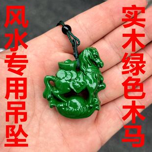 绿色木雕木马挂件十二生肖马上发财木质绿马吊坠装饰品实木马挂饰