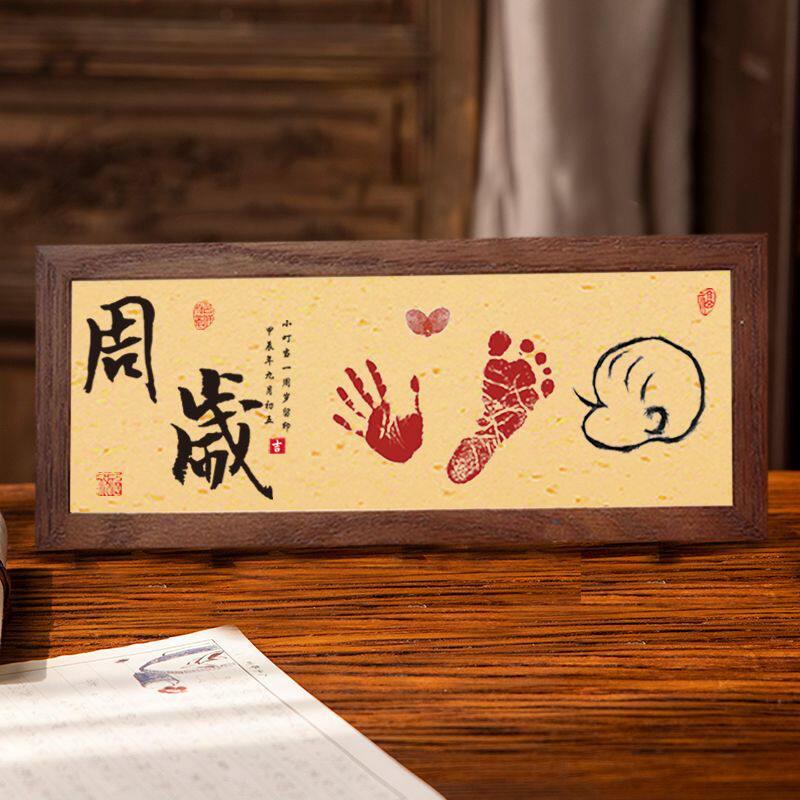 周岁满月百天手足印胎毛相框