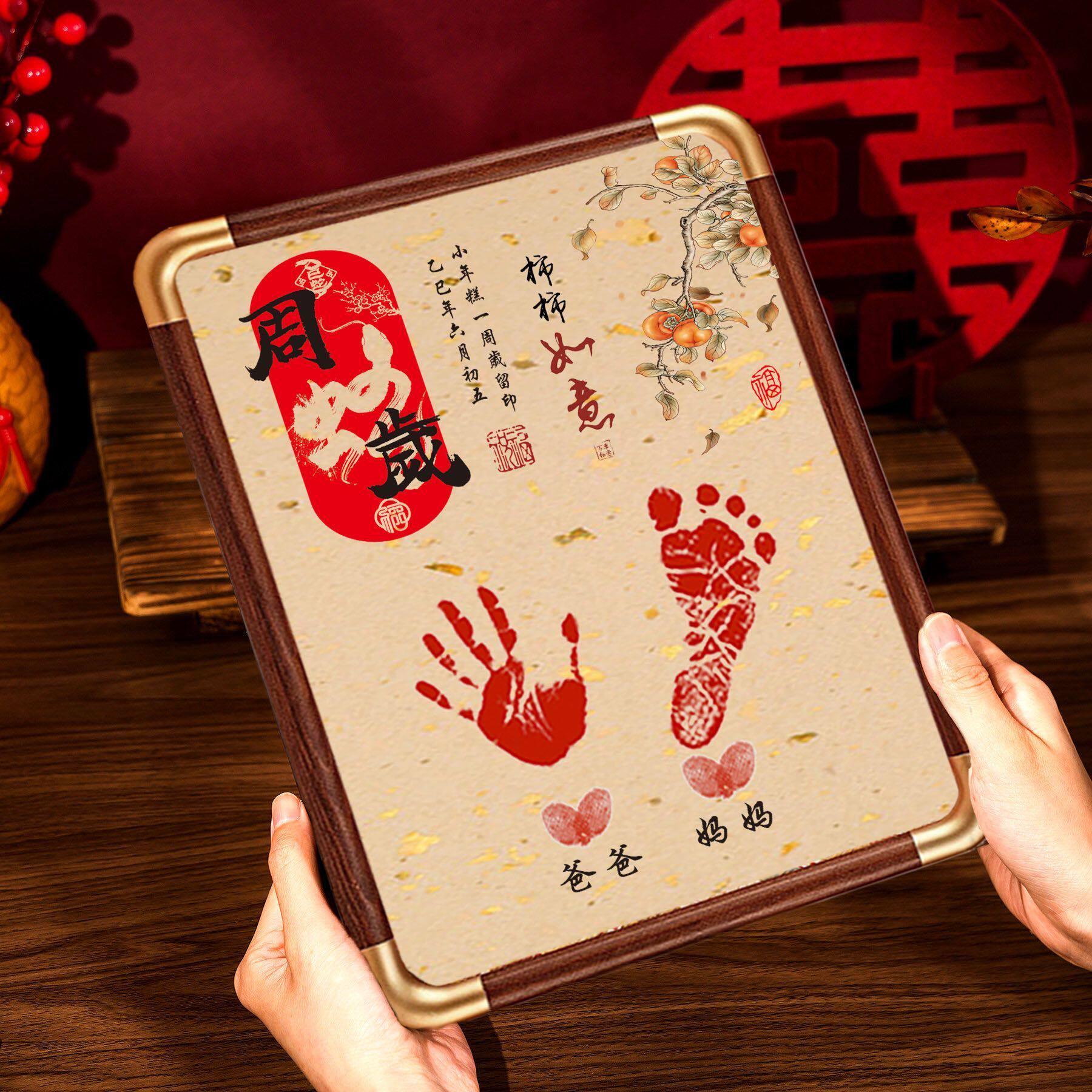蛇宝宝周岁手足印画满月脚印百天生日新生婴儿纪念相框脚印留念