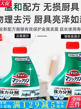 日本进口花王厨房清洁剂强力去污油烟机清洗家用重油污喷雾400ml