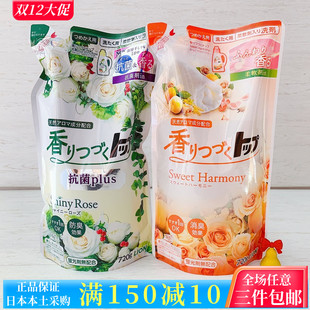 日本原装 狮王TOP衣物花果香柔顺洗衣液去味除臭除菌抗菌消臭内衣