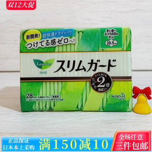 日本原装 花王S系列日用护翼卫生巾姨妈巾20.5cm28片超薄乐而雅