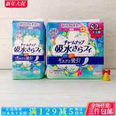 日本尤妮佳产妇用卫生巾护垫消臭漏尿产后卧床10cc19cm超吸收尿片