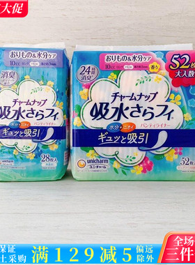 日本尤妮佳产妇用卫生巾护垫消臭漏尿产后卧床10cc19cm超吸收尿片