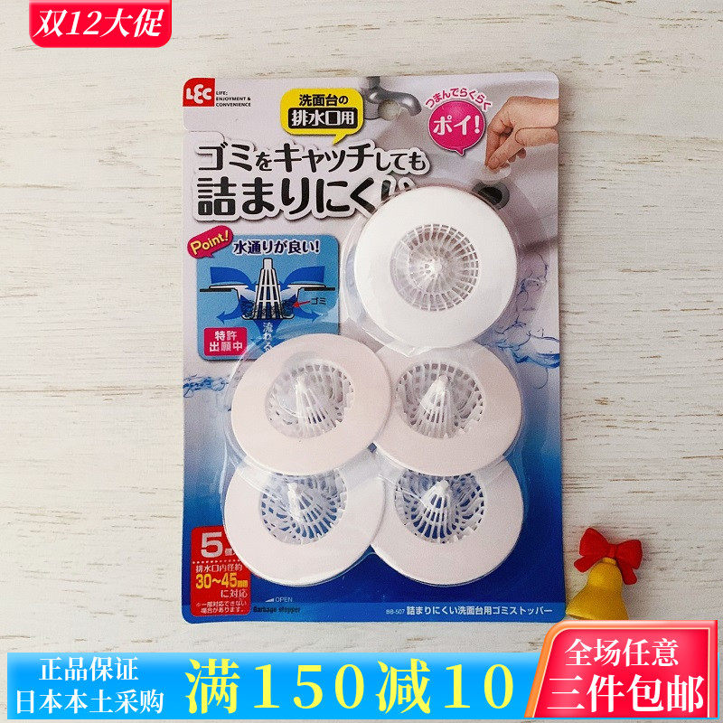 LEC过滤网浴室头发水槽防堵地漏