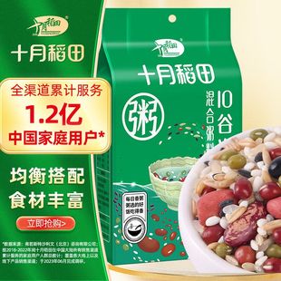 十月稻田 十谷米 (糙米 花生米 红豆 黑米 腊八粥 杂粮 ) 1kg2斤