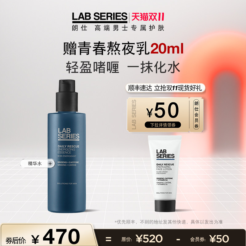 [双11现货速达]LAB朗仕保湿焕亮精华凝露精华水紧致润肤补水保湿高性价比高么？
