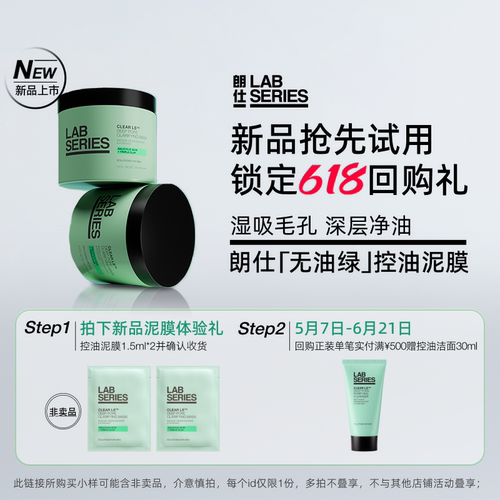 控油面膜1.5ml*2试用