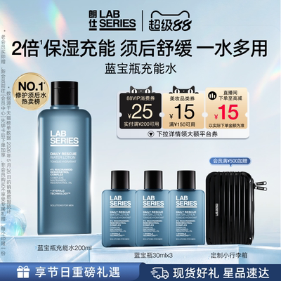 LAB朗仕蓝宝瓶爽肤水保湿男士