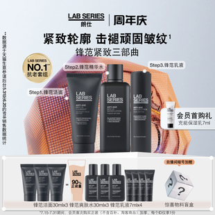 LAB朗仕鋒范抗衰老男士 護(hù)膚品套裝 洗面奶男禮物 現(xiàn)貨速達(dá)