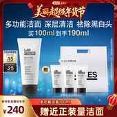 清洁敏感祛黑头护肤 洁面保湿 林依轮直播间 LAB朗仕多功能男士