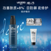 情人节新年礼物 LAB朗仕小蓝瓶面部精华液抗皱修护肌底男生礼