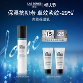 抗皱舒缓 修护护肤品男士 情人节新年礼物 LAB朗仕充能乳液保湿