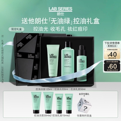 【送礼】LAB朗仕男护肤品控油套装男礼盒男士水乳送男友生日礼盒