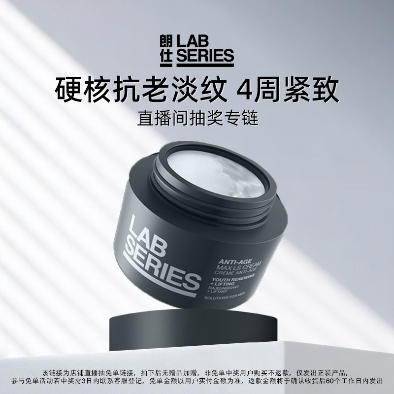 锋范面霜紧致抗皱护肤图片