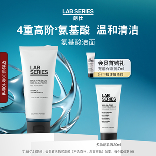 洗面奶 現(xiàn)貨速達(dá) LAB朗仕多功能男士 護(hù)膚清潔溫和敏感潔面