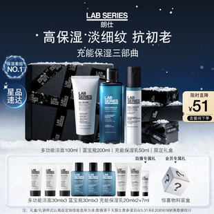 情节男护肤品套装 LAB朗仕充能保湿 洗面奶男水乳 新年礼物