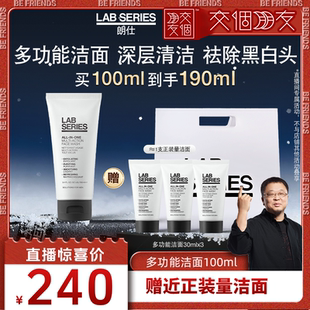 洁面保湿 LAB朗仕多功能男士 清洁护肤男生礼物 交个朋友