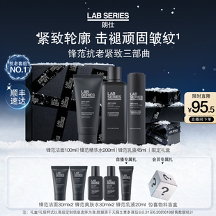 护肤品套装 LAB朗仕锋范抗皱紧致男士 洗面奶男礼 新年礼物
