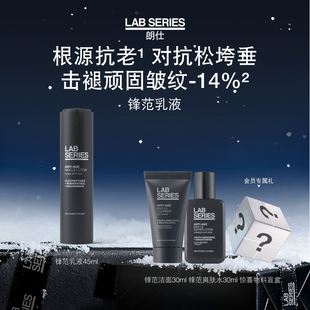 礼 LAB朗仕锋范乳液抗皱紧致轮廓男护肤补水保湿 圣诞礼物