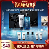 林依轮直播间 LAB朗仕充能保湿 男士 护肤套装 洗面奶男生节日礼