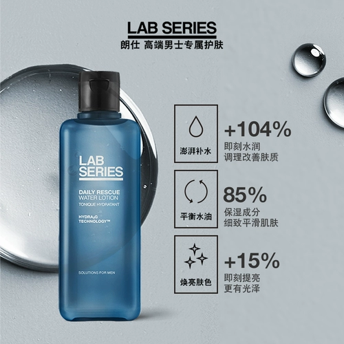 [Участник эксклюзив] Лаборатория Langshi Men's Skin Cleansing Освещающая водяная увлажняющие коробки возвращается в 50 юаней ваучер