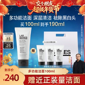 清洁祛黑头礼物 洁面保湿 交个朋友年货节 LAB朗仕多功能男士
