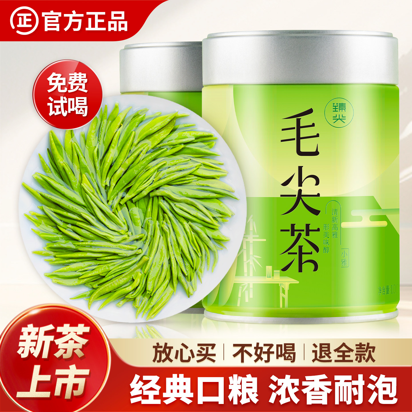 特级毛尖绿茶2026新茶茶叶图片