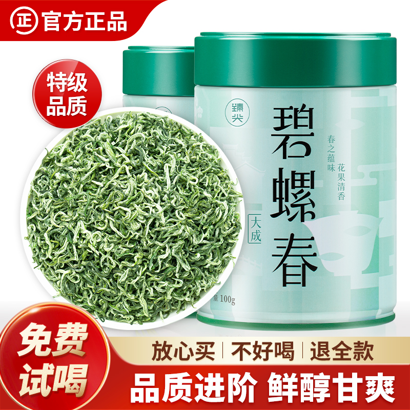 明前特级！2025碧螺春新茶！