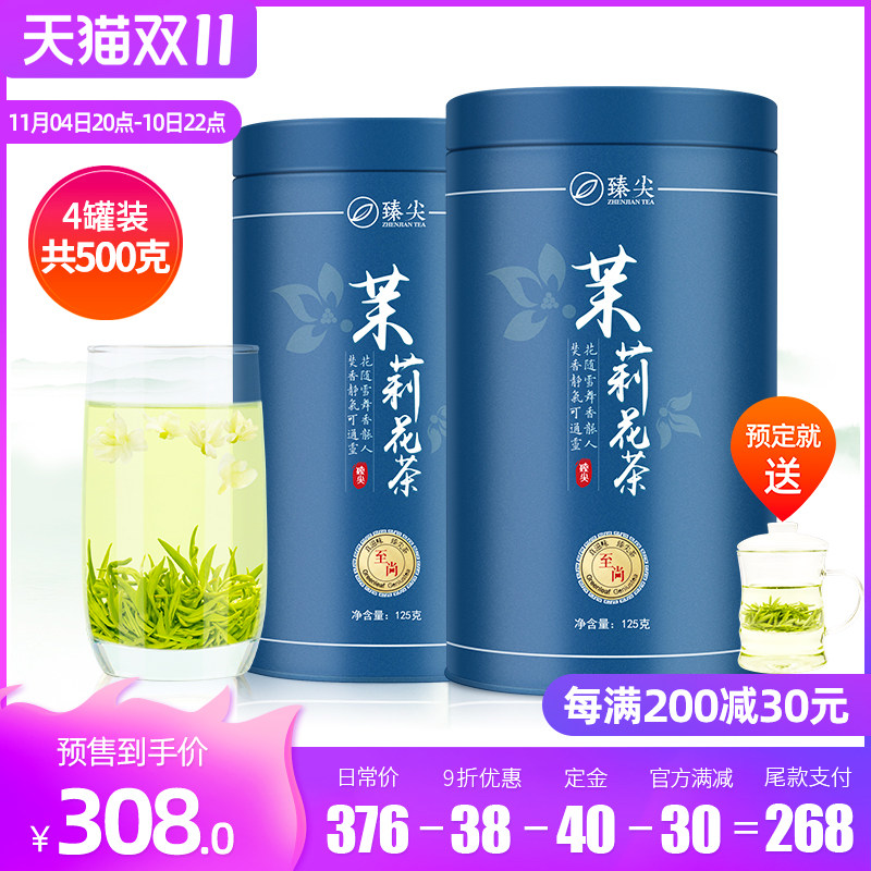 【双11预售】臻尖茉莉花茶2021新茶特级浓香茶叶125g*4罐（至尚）|msdalam kategori teh, alternatif/bunga/buah-buahan/pemprosesan semula teh, alternatif/Teh herba - dari Buy2taobao.com untuk memberikan perkhidmatan ejen Taobao profesional membeli